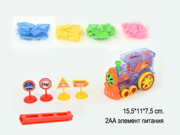 Домино арт. 0906-49 Поезд на батарейках в пак._/48 шт./