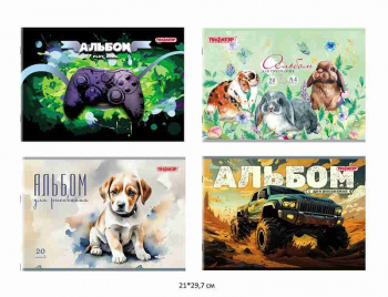 кс_Альбом для рисования арт. 107103 А4 20 л. скоба, обложка офсет, ПИФАГОР, 203х288мм "МИКС-2"