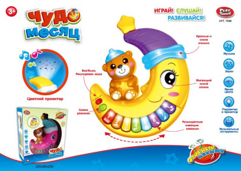 Месяц арт. 7696" На бат. в коробке